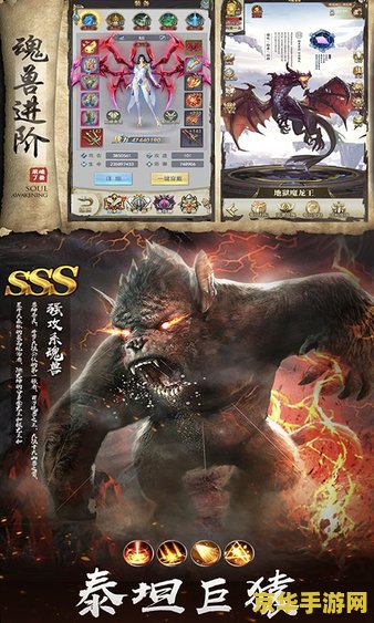 山海经异兽手游 山海经异兽手游：探寻神秘异兽，体验奇幻冒险