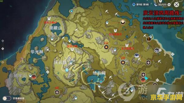 原神珉林的范围 原神珉林地区深度探索