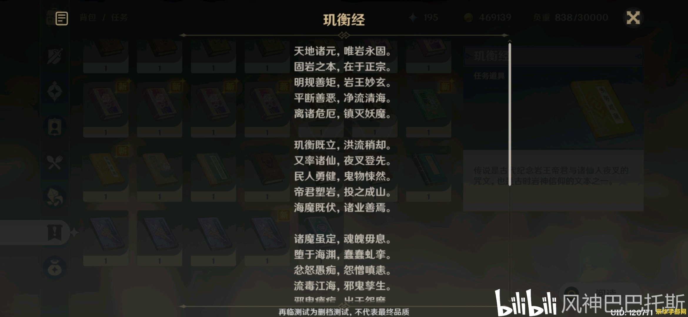 原神琉璃月港玉京台 原神中的琉璃月港玉京台：探索与解析