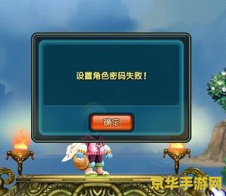 qq三国角色密码清除 QQ三国角色密码清除全攻略