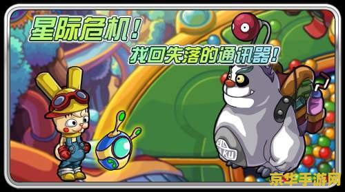 赛尔号古丽 赛尔号古丽：星际探险的新篇章
