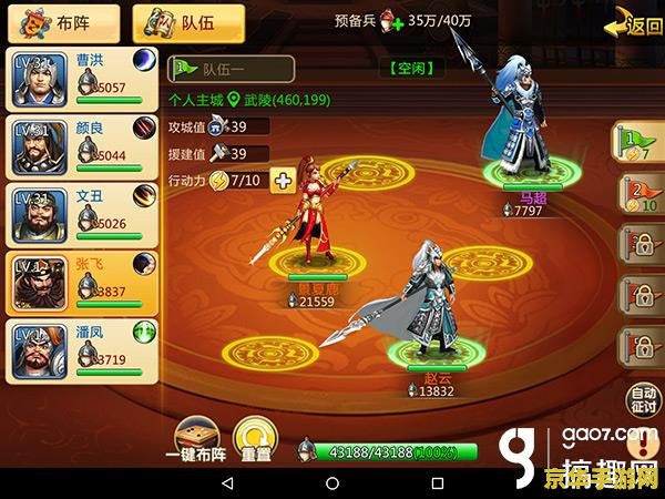 胡莱三国诸葛亮 胡莱三国中的诸葛亮：智者的策略与影响