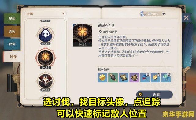 原神热门攻略 原神热门攻略：探索提瓦特大陆的必备指南