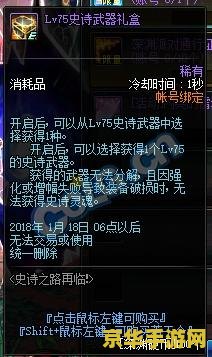 dnf51套 &lt;h3&gt;DNF51套：经典再现，探索地下城与勇士的装备传奇&lt;/h3&gt;