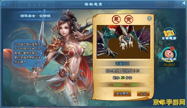 360梦幻飞仙 360梦幻飞仙：探索仙侠世界的奇幻之旅