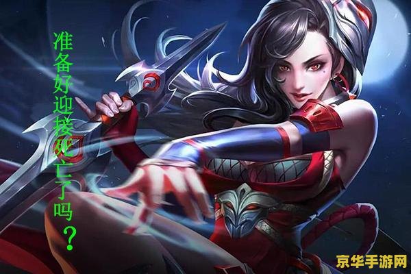 王者荣耀阿怎么玩厉害吗 王者荣耀阿珂玩法解析与实力评估