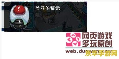赛尔号怎么打盖亚 赛尔号攻略：如何战胜盖亚