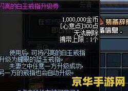 dnf钻石戒指在哪买 DNF钻石戒指购买指南