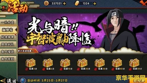 火影忍者官方网站 火影忍者官方网站：探索忍者的世界，体验热血的战斗