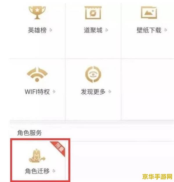 王者荣耀安卓怎么退款 王者荣耀安卓退款攻略及游戏分析