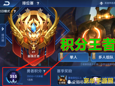 王者荣耀白银该怎么打 王者荣耀白银段位攻略：提升技巧与策略解析
