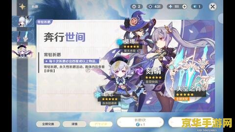 原神为什么不要抽常驻池 原神常驻池：为何玩家需谨慎选择
