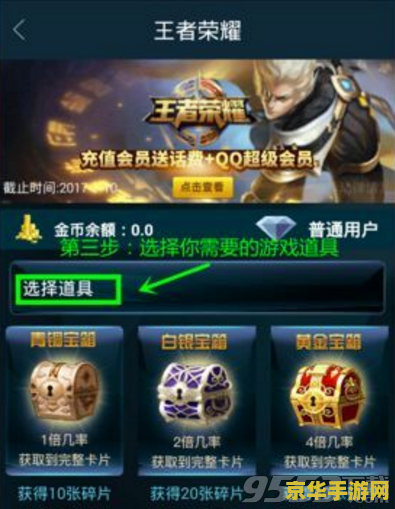 王者荣耀刷金币 王者荣耀金币获取攻略：轻松刷金币，成为游戏富翁！