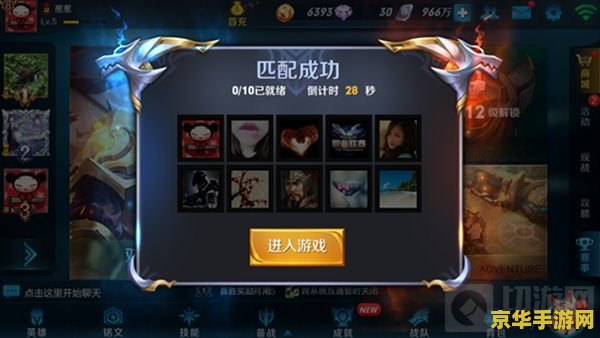 王者荣耀不流畅怎么办 王者荣耀不流畅？优化攻略助你畅快开战！