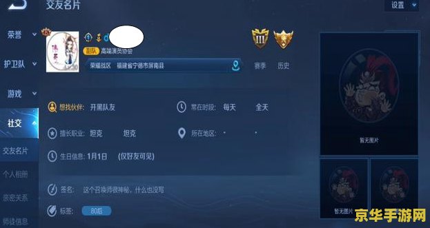 王者荣耀彩色签名怎么设置 王者荣耀彩色签名设置指南