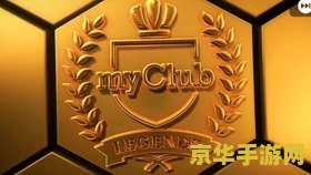 传奇3辅助 &lt;h3&gt;传奇3辅助工具：探索游戏世界的秘密武器&lt;/h3&gt;