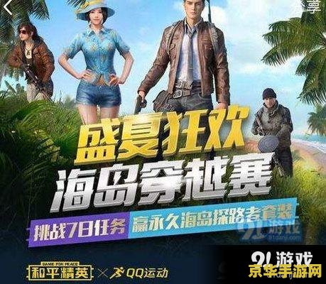 穿越火线大飞 穿越火线大飞：火线精英的飞跃之旅