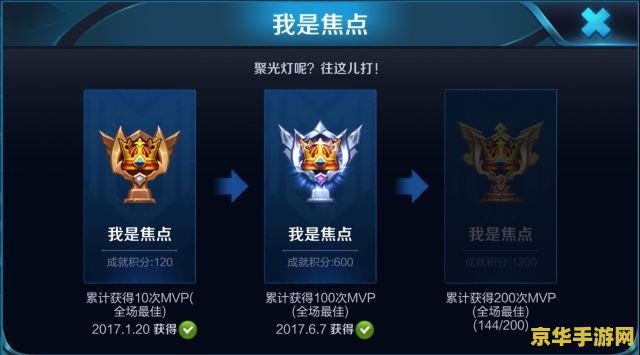 王者荣耀成就我是焦点怎么刷 王者荣耀成就“我是焦点”攻略：如何成为游戏中的焦点人物