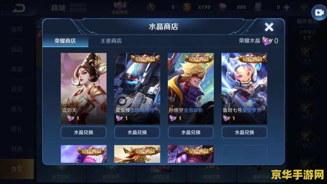 王者荣耀橙右京怎么获得 王者荣耀：揭秘橙右京的获取之道