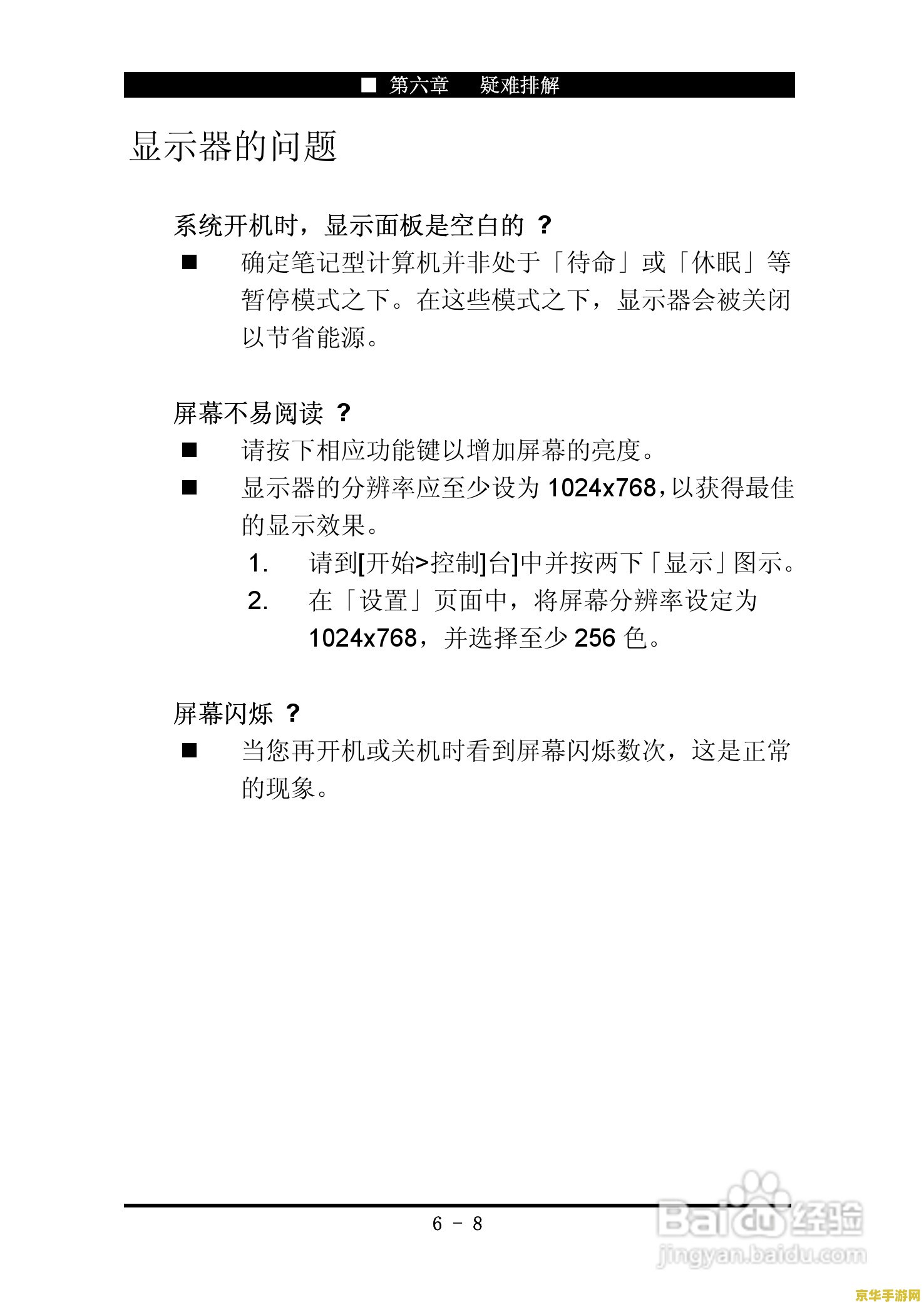 pc端原神怎么下船 原神PC端操作指南：如何优雅地下船