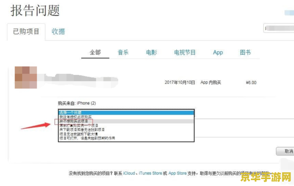 王者荣耀充值错了怎么办 王者荣耀充值错误处理指南