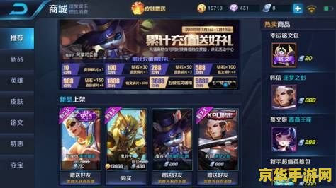 王者荣耀充值错误怎么退款 王者荣耀充值错误退款指南