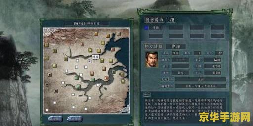 三国志12 修改器 三国志12修改器：探索历史与策略的魅力
