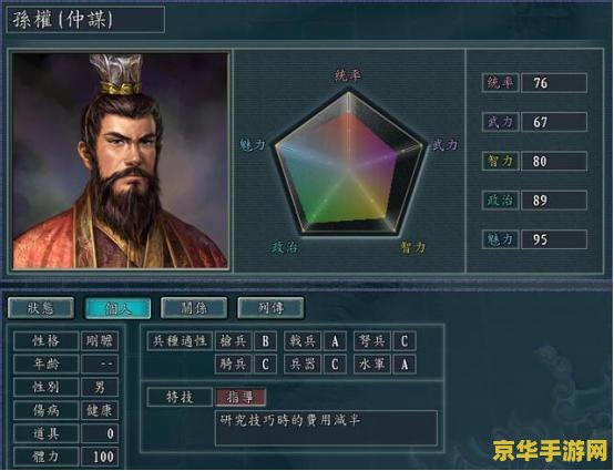 三国志12 修改器 三国志12修改器：探索历史与策略的魅力