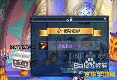 dnf怎么赚钱最快 DNF赚钱攻略：快速积累财富的秘诀