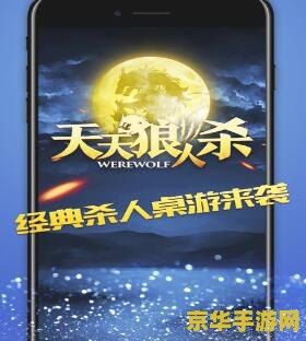 狼人杀术语 狼人杀术语解析