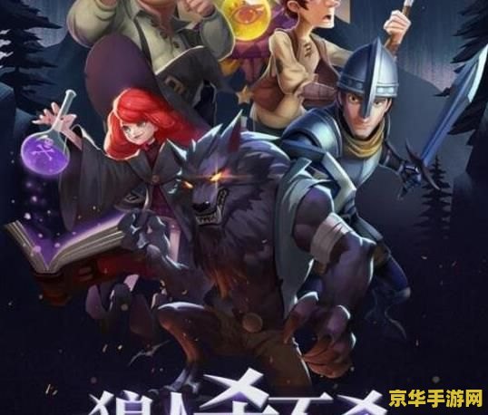 狼人杀术语 狼人杀术语解析
