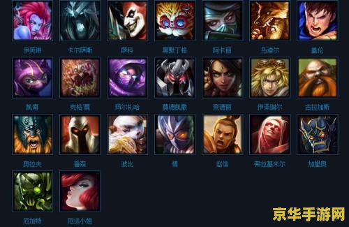 英雄联盟的所有英雄名字 英雄联盟：英雄名录与游戏魅力