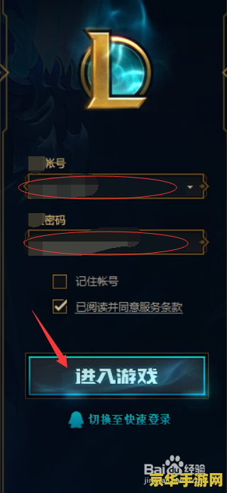 英雄联盟的所有英雄名字 英雄联盟：英雄名录与游戏魅力