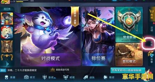 王者荣耀抽奖券怎么得 王者荣耀抽奖券获取攻略