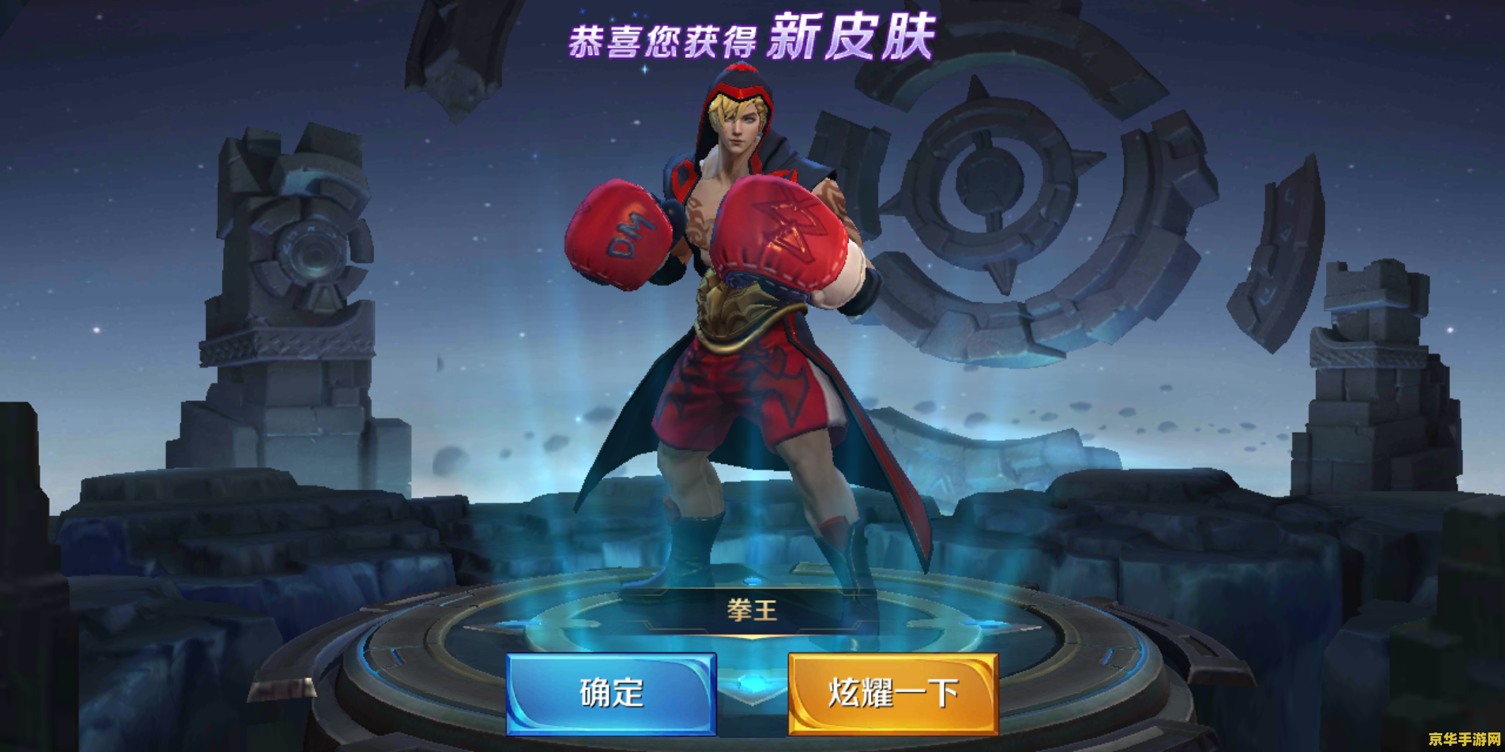 王者荣耀达摩拳王皮肤怎么获得 王者荣耀达摩拳王皮肤获取攻略