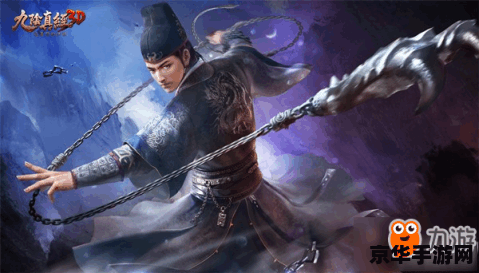 九阴真经3d 九阴真经3D：武侠世界的全新演绎