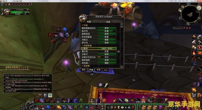 魔兽世界4.2 魔兽世界4.2：燃烧的远征新篇章解析