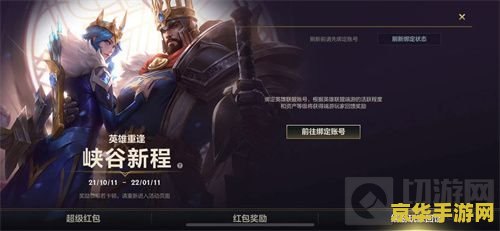 英雄联盟端游新手入门教学 英雄联盟端游新手入门全攻略