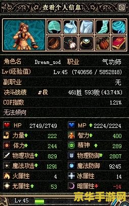 dnf气功穿什么甲 DNF气功师装备选择指南：穿什么甲最合适？