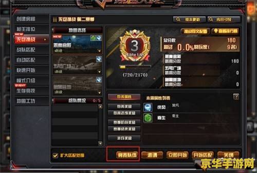 斗战神混沌模式 斗战神混沌模式：探索无尽的战斗与策略