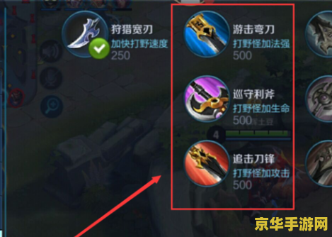 王者荣耀打野刀怎么叠加 王者荣耀打野刀叠加攻略