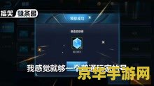 王者荣耀大神怎么设置操作 王者荣耀大神级操作设置指南
