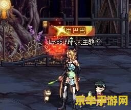 dnf什么时候出新职业 DNF新职业展望：何时亮相，玩家期待哪些创新？