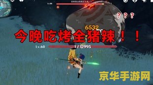 原神冷鲜肉任务是什么 原神中的冷鲜肉任务详解