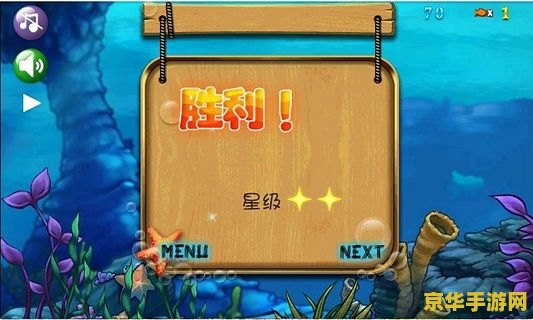 大鱼吃小鱼3 大鱼吃小鱼3：深海争霸战