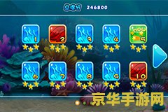 大鱼吃小鱼3 大鱼吃小鱼3：深海争霸战