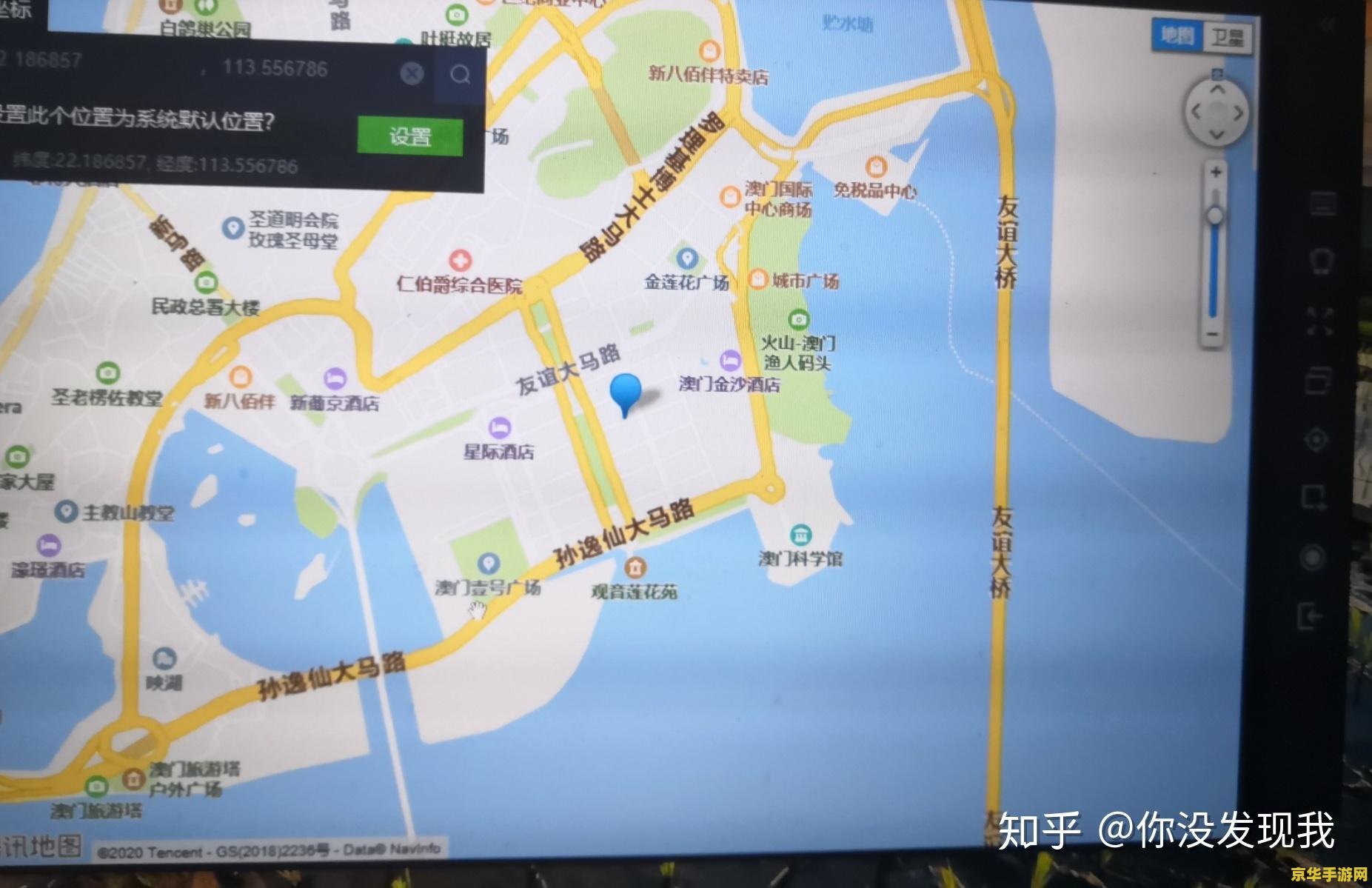 王者荣耀地理位置怎么改 王者荣耀地理位置修改指南