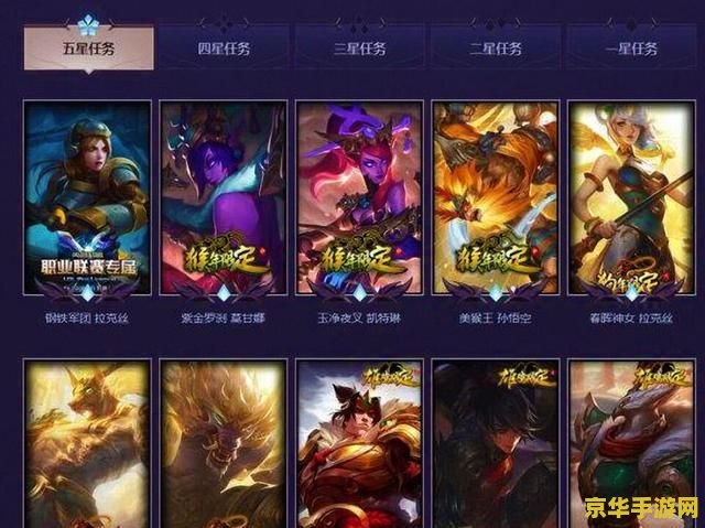 英雄联盟荣誉截图 英雄联盟荣誉截图：荣耀瞬间的永恒定格