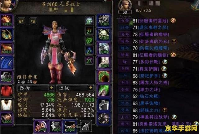 魔兽世界加速 魔兽世界加速攻略：探索速度与激情的奇幻世界