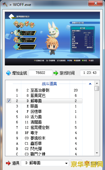 mh修改器 MH修改器：探索游戏世界的无限可能